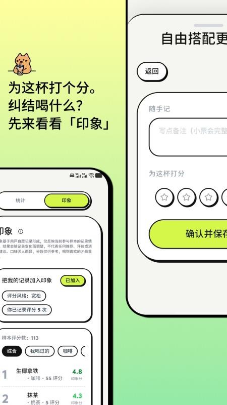喝喝手机版v3.1 5