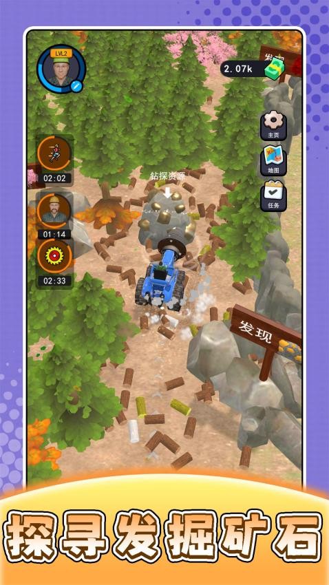 农场模拟人生游戏v2.0.1(2)