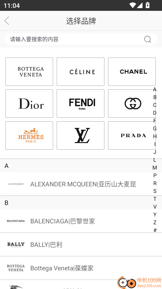 会麦奢侈品回收软件