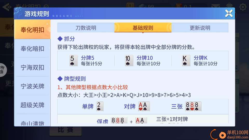 奉化明扣手游小米版