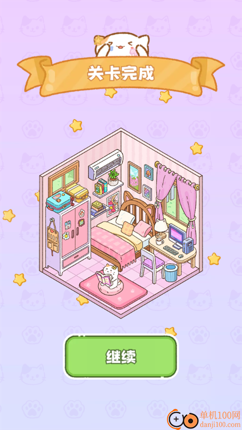 猫咪整理师游戏