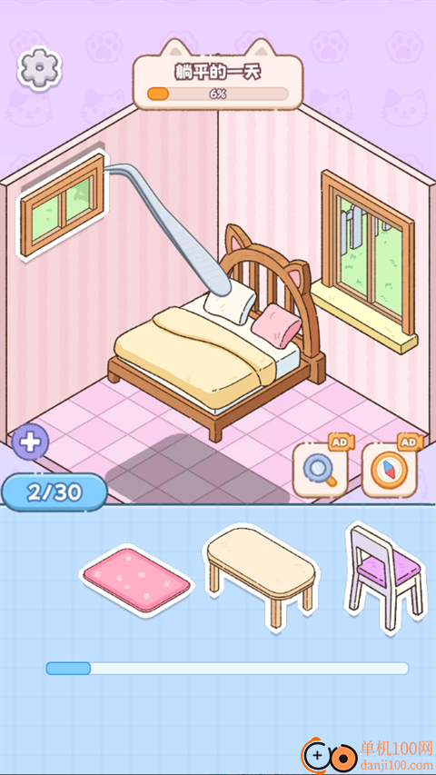 猫咪整理师游戏