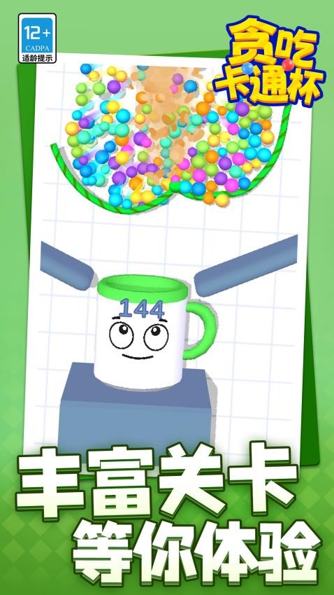 贪吃卡通杯游戏v1.1.1(3)