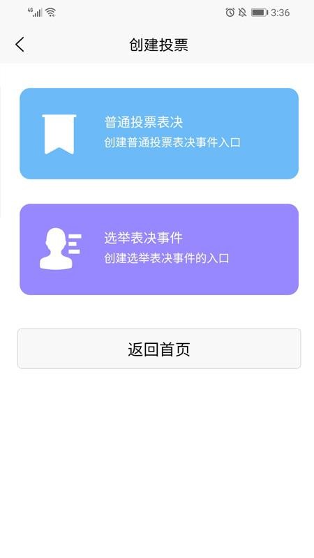 集体经济手机版v2.5.6 1