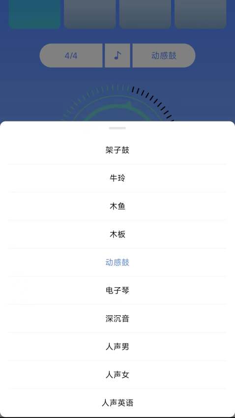 手机节拍器免费版v2.9.0 2