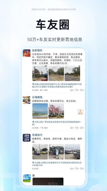 懂营地手机版v2.2.6(1)