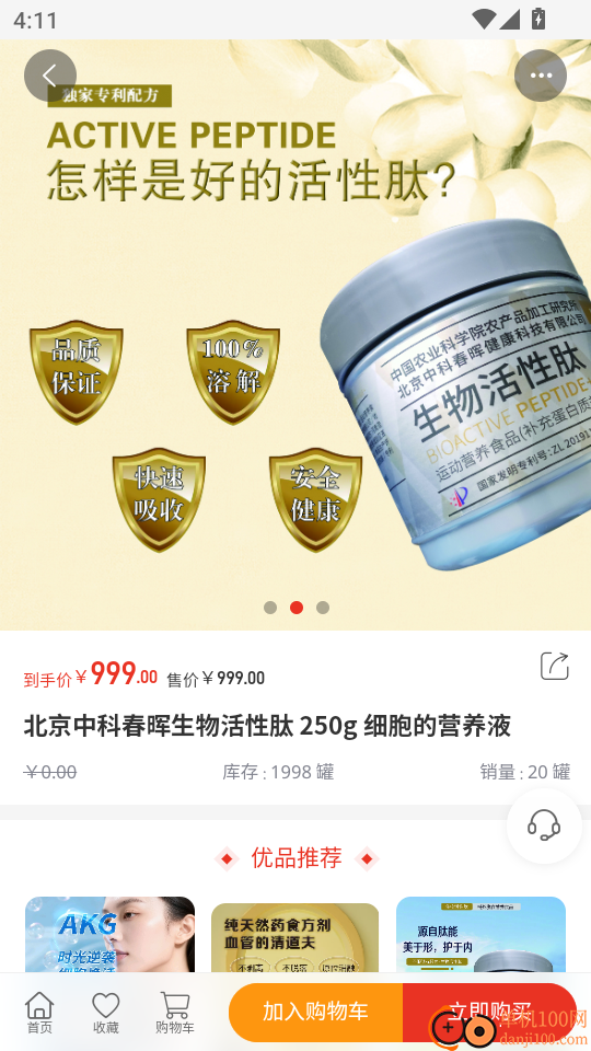 鹏倗共想官方版