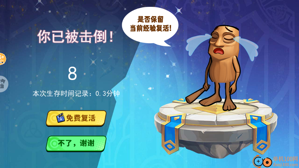 山海经进化挑战手游