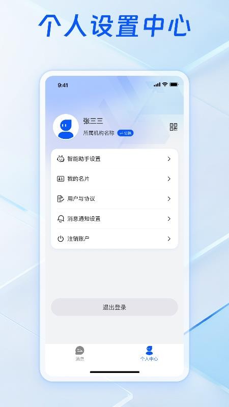 健康好教练官方版v1.0.2 1