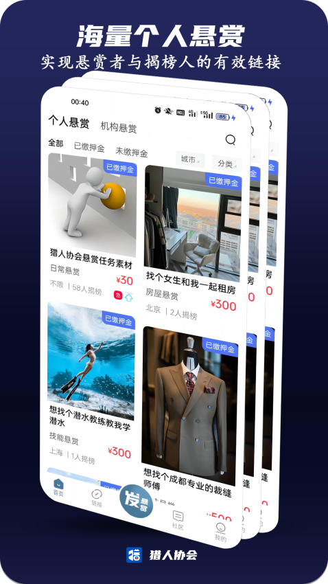 猎人协会最新版v1.1.94 3