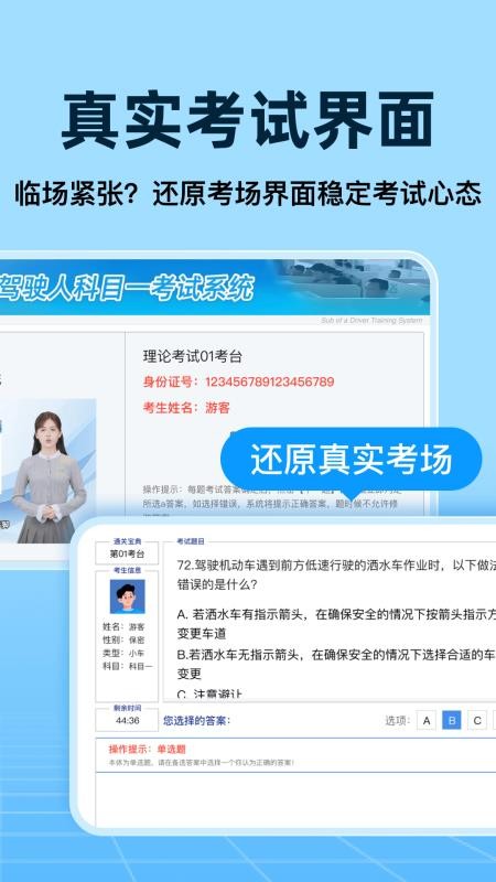 全民驾考免费版v1.0.0 1