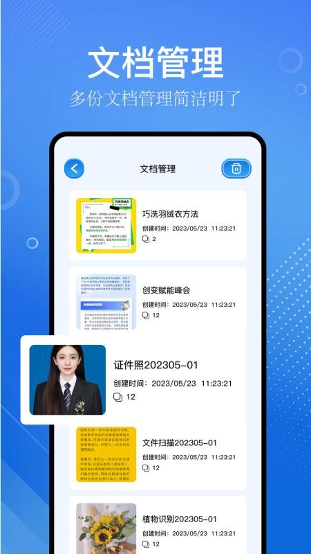 识物大师最新版v1.4 2