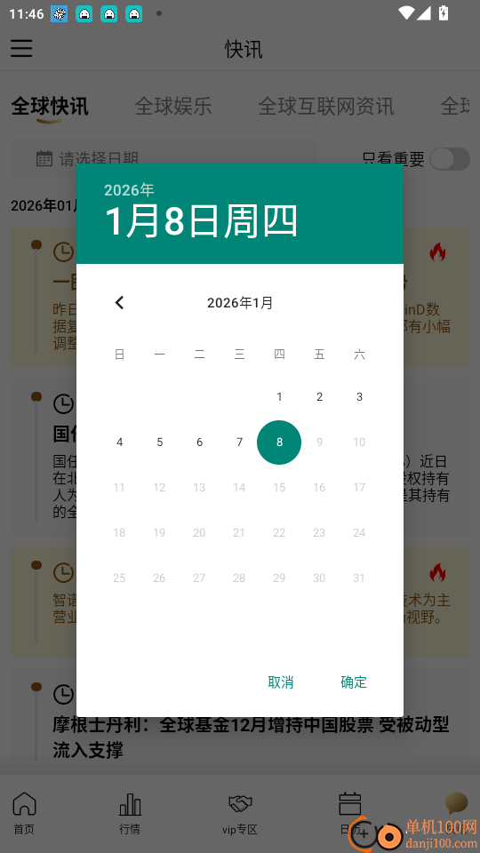 骏维数据免费版