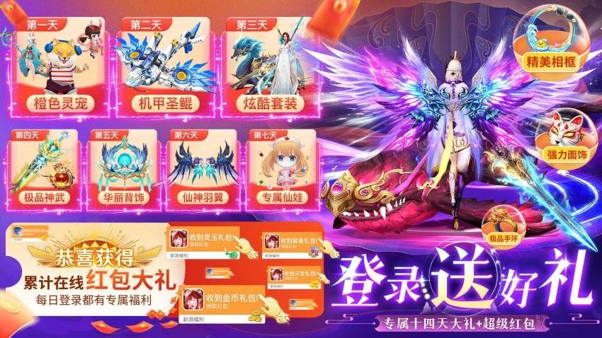 剑踪情缘v1.0.3 2