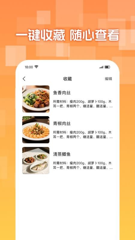 懒人下厨菜谱最新版v1.0.2(1)