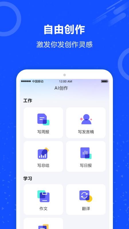 AI对话机器人软件v1.0.0(2)