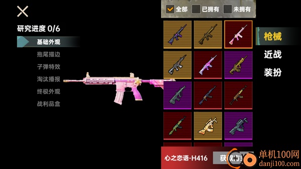 修狗绝密行动游戏