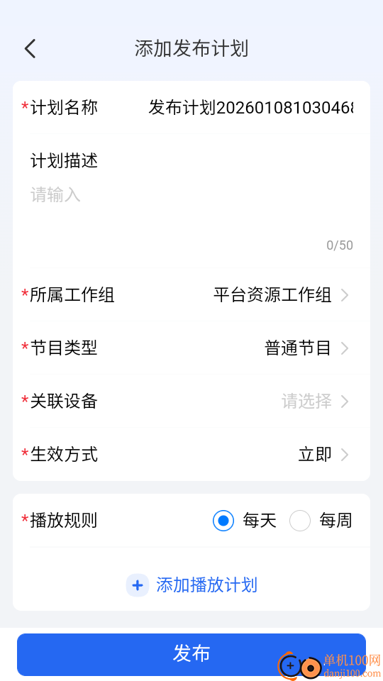 海康云觅客户端