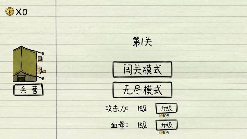 超级军团游戏v1.0.0(3)