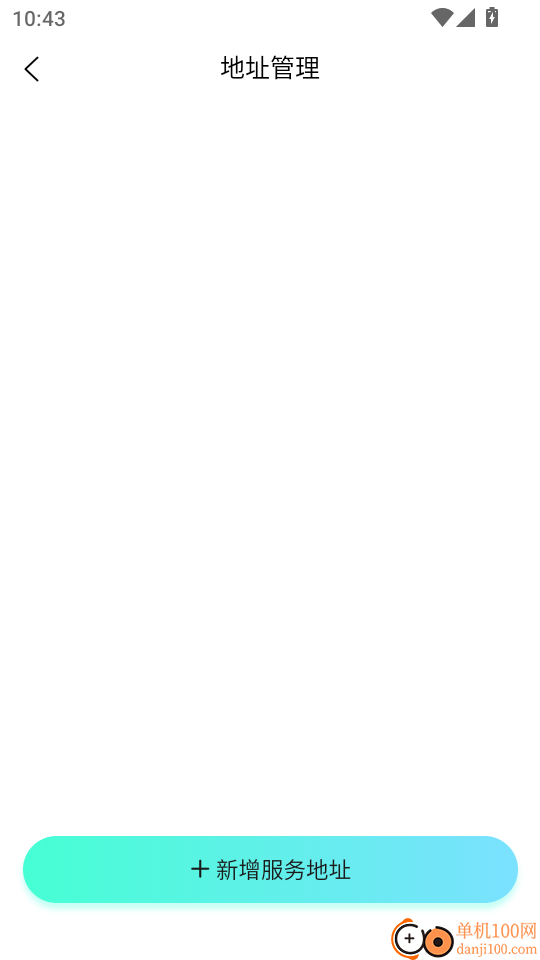 怡福到家最新版