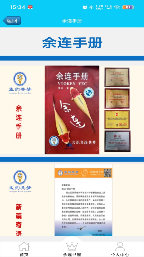 余连最新版v10.6.2(3)