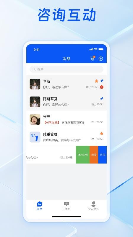 健康好教练官方版v1.0.2 4