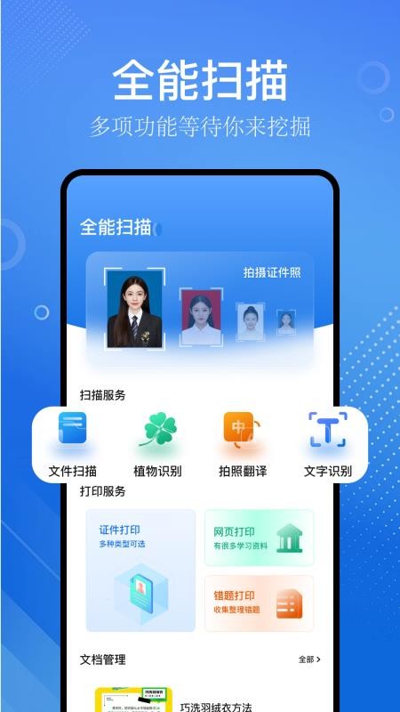 识物大师最新版v1.4 1