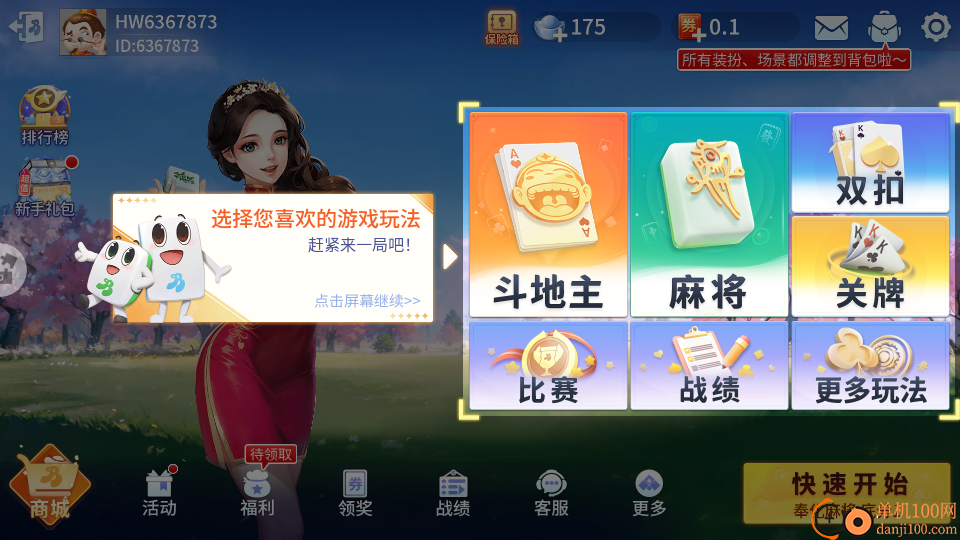 奉化麻将手游vivo版