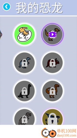 恐龙追逐赛游戏