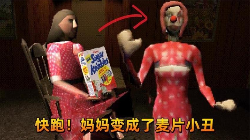 恐怖午夜故事手游v1.0 3