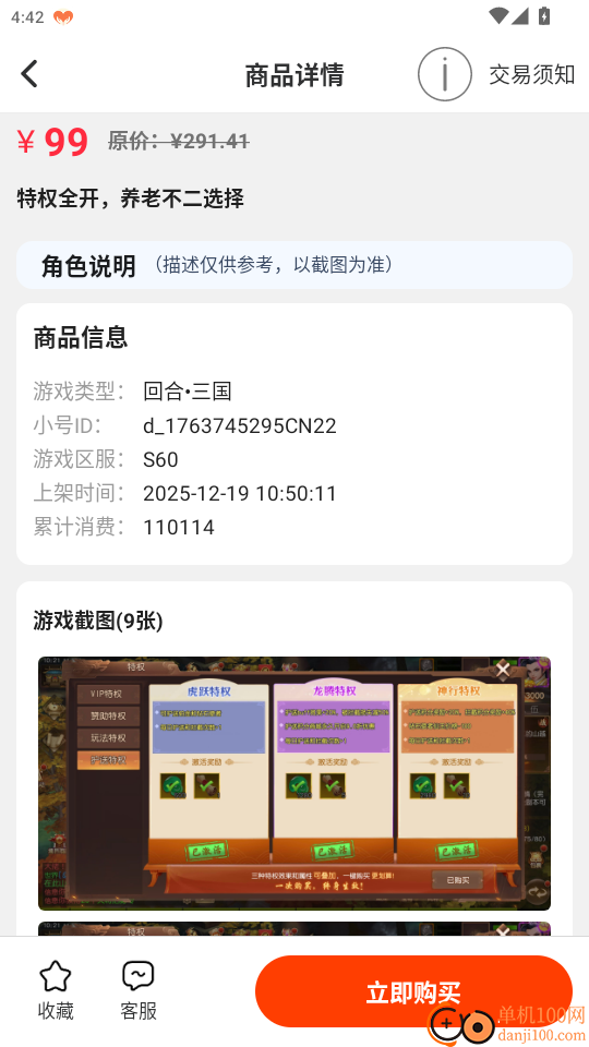 零氪无限折游戏官网版