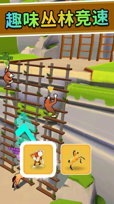 丛林勇者大乱斗游戏v2.0.2(3)