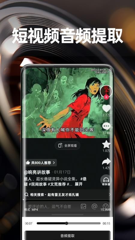 灵镜视界官方版v2.0.2(4)