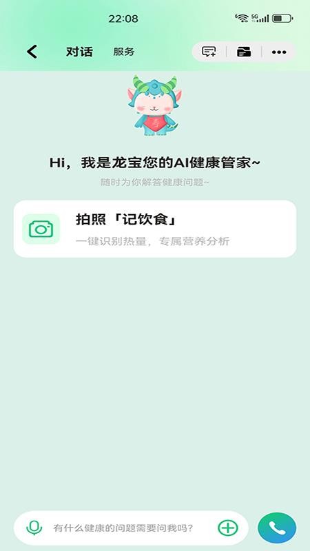 康益荟官网版v1.4.2 3