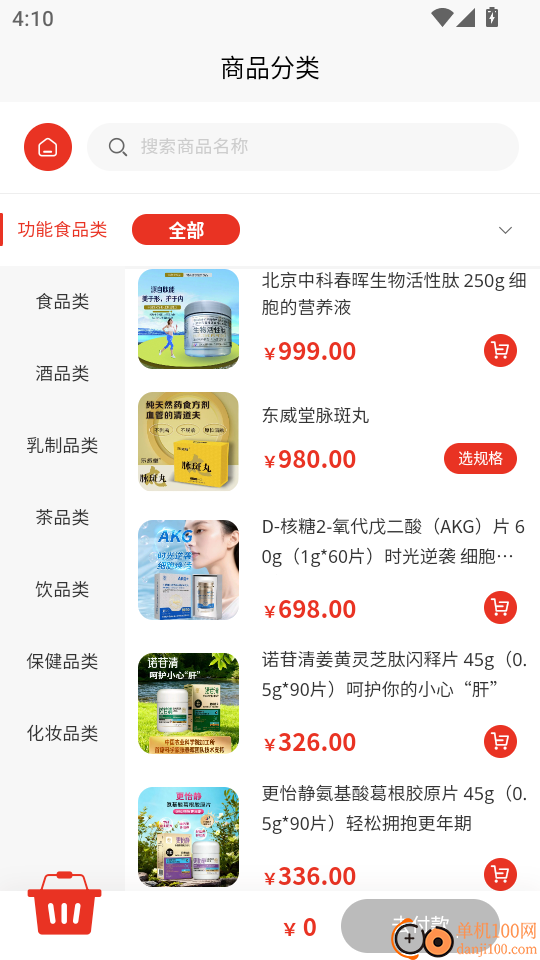 鹏倗共想官方版