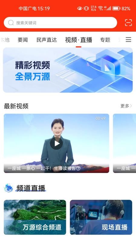 万源融媒官网版v2.1.0(2)