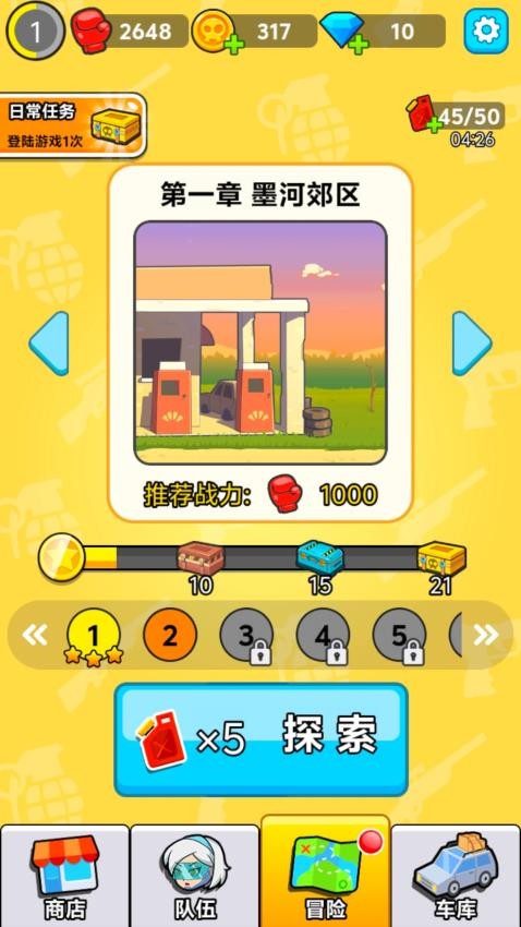 僵尸快打游戏v1.0.0(1)