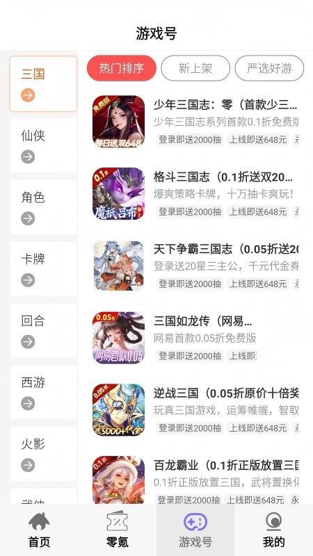 零氪无限折游戏官网版v1.0.1(2)