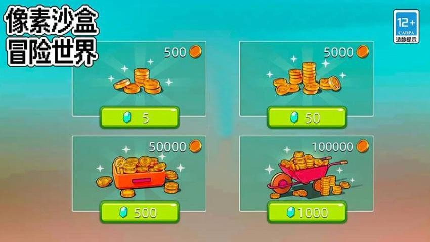 像素沙盒冒险世界游戏v158.60.13(1)