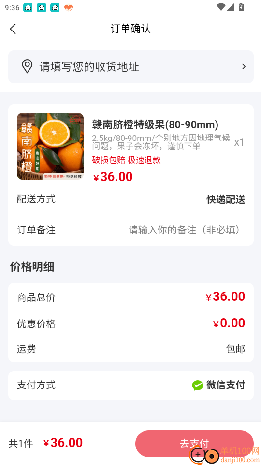 红了翠岗官网版