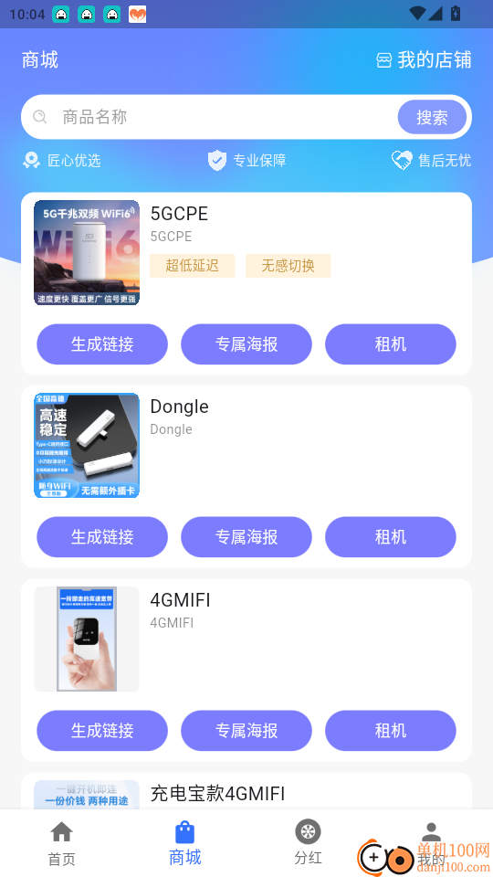 5G路由畅行免费版app