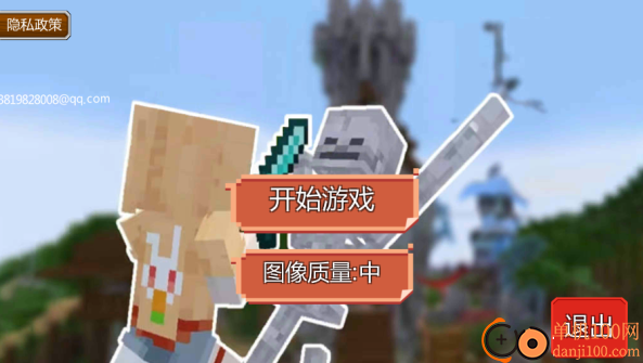 像素沙盒冒险世界游戏