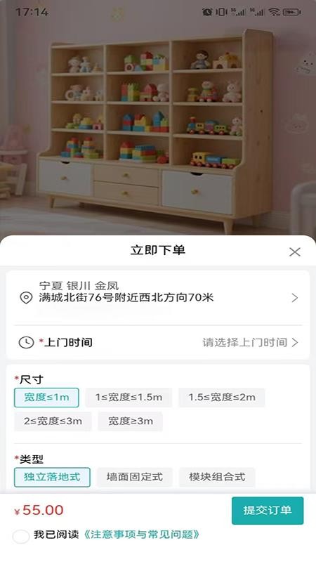 周到到app官网版v1.0.0 2