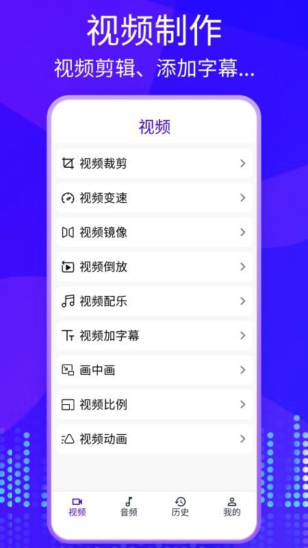 快剪影视频手机版v2.0.0 1