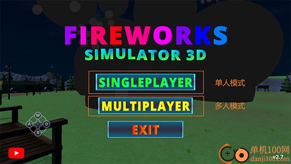 烟花沙盒游戏