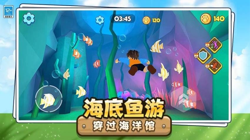 动物园历险记游戏v1.0.1(4)