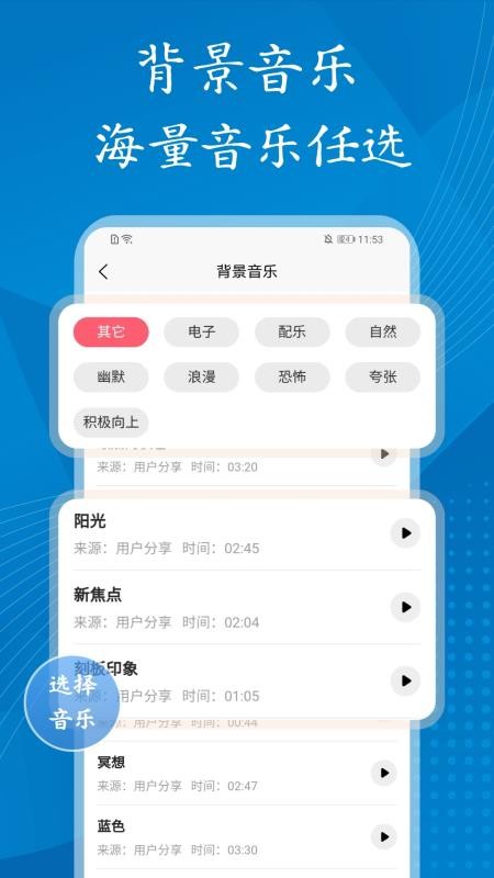 方言配音大师免费版v1.0.0(2)