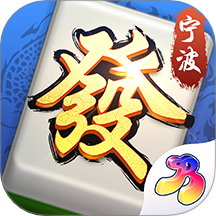 宁波麻将手游华为版 v8.8.3