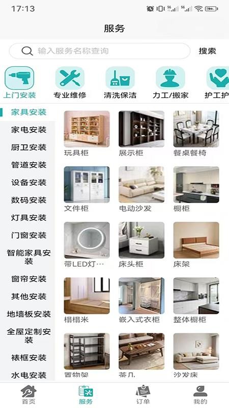 周到到app官网版v1.0.0 4