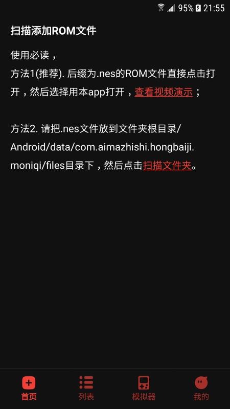 红白机模拟器免费版v1.0.0(2)